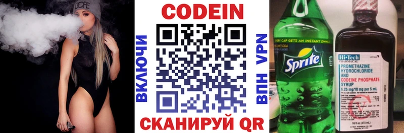 Codein Purple Drank  Тольятти 